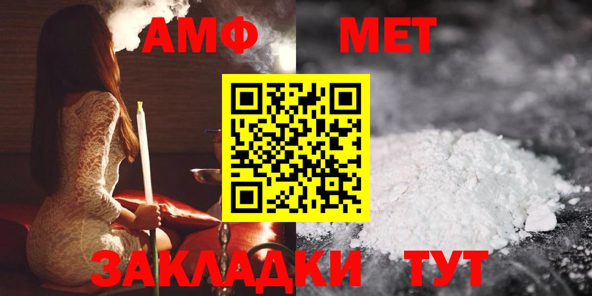 АМФЕТАМИН 98% Дальнереченск