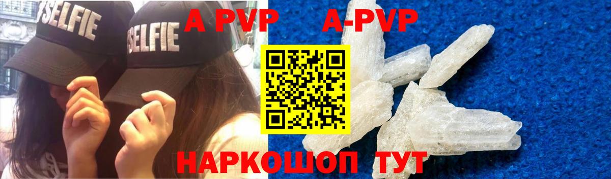 Альфа ПВП мука Дальнереченск