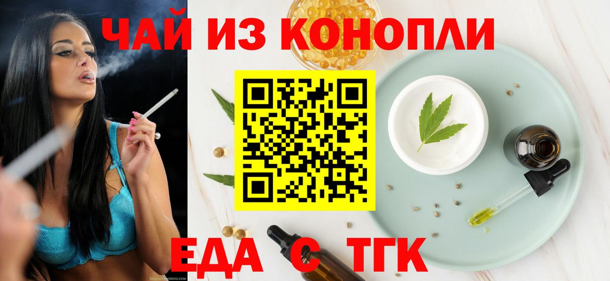 Canna-Cookies марихуана Дальнереченск