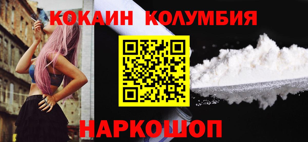 Кокаин Fish Scale Дальнереченск