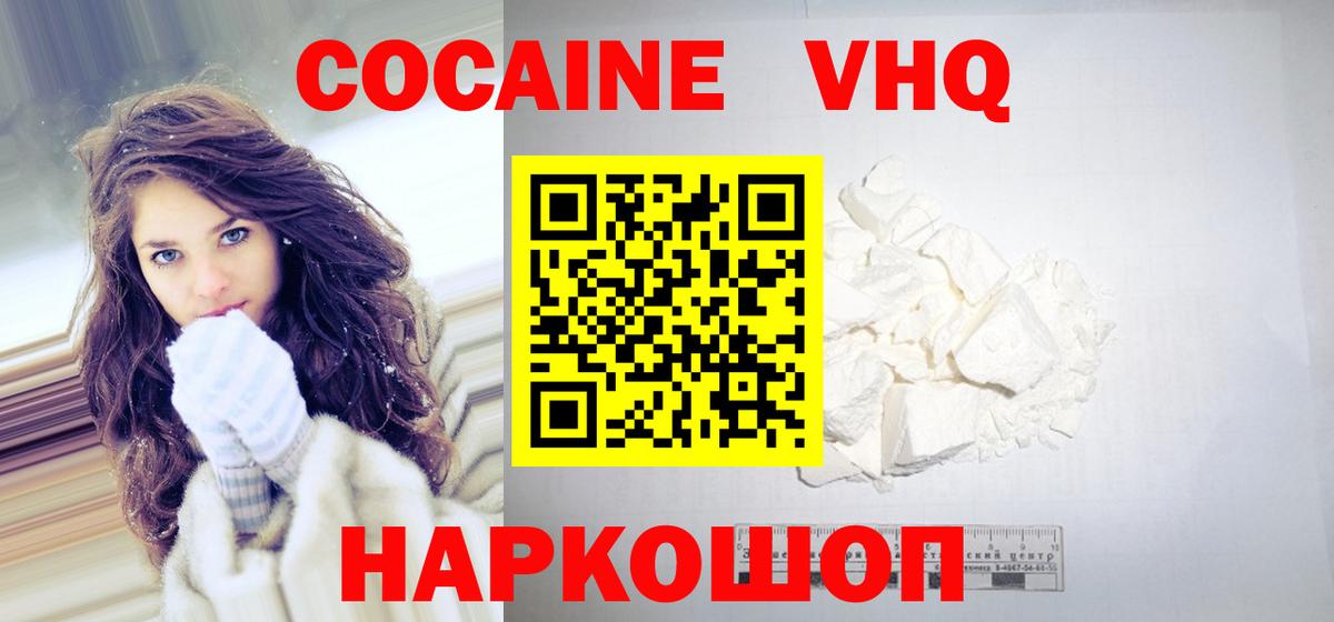 Кокаин  Cocaine Columbia  COCAIN 99%  Вход с VPN  Дальнереченск 