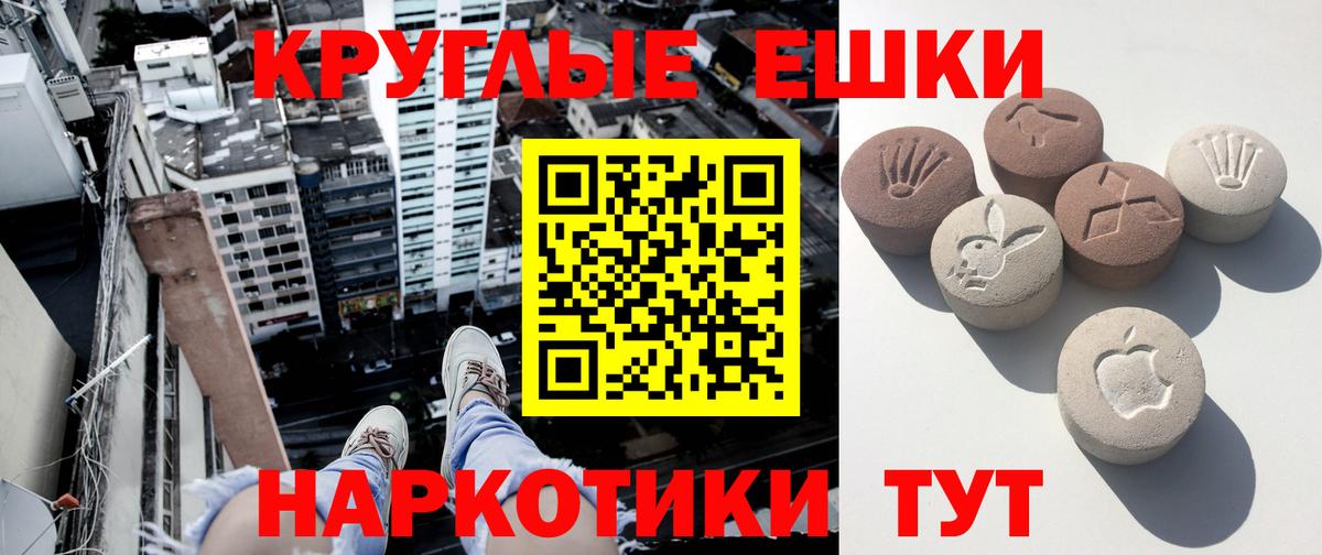 Дальнереченск  Экстази VHQ  Ecstasy Punisher  Вход с VPN 