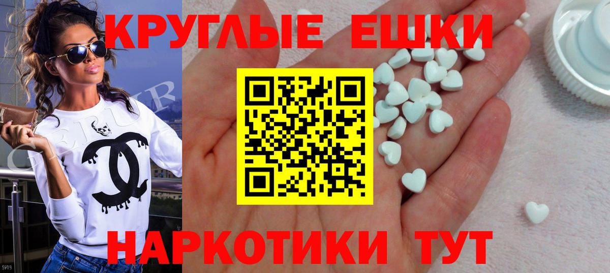 ЭКСТАЗИ 250 мг Дальнереченск