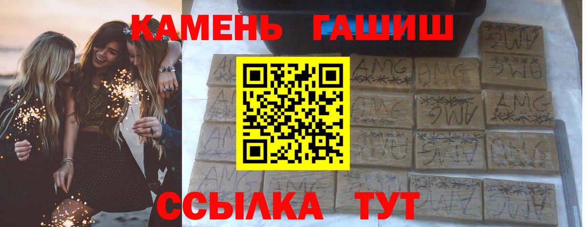 Дальнереченск  ГАШИШ Изолятор  Гашиш гашик  Вход с VPN 