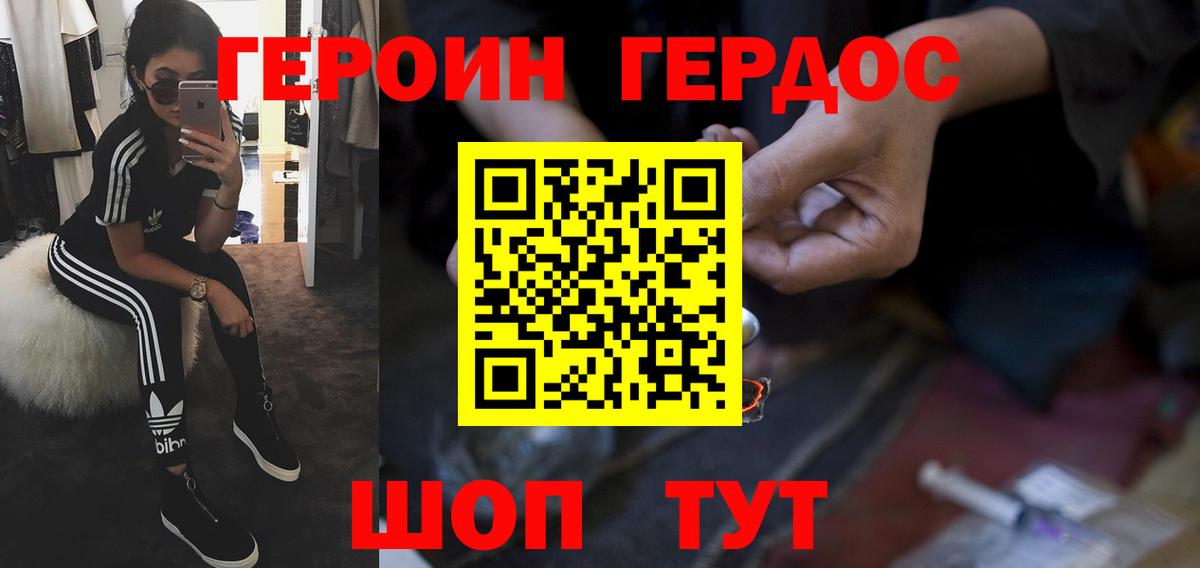 ГЕРОИН гречка  Вход с VPN  Дальнереченск 