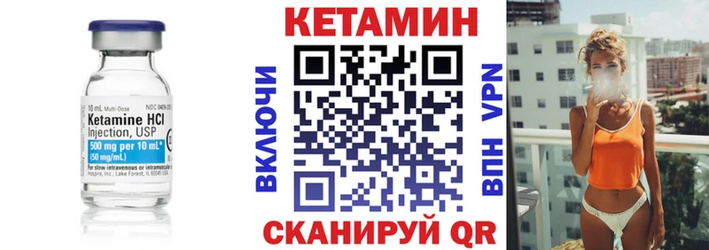Кетамин VHQ  купить наркотик  Дальнереченск 