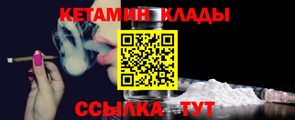 Кетамин ketamine  Кетамин ketamine  Вход с VPN  Дальнереченск 