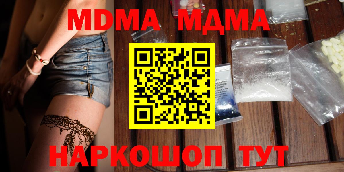 Дальнереченск  MDMA кристаллы  МДМА VHQ  Вход с VPN 