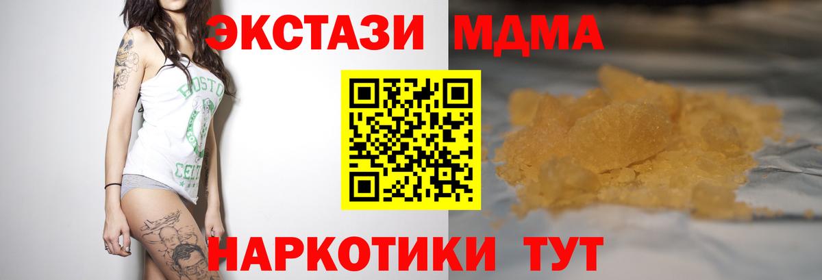 МДМА VHQ Дальнереченск