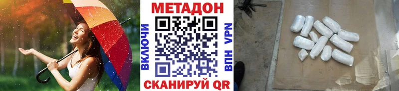 где продают наркотики Дальнереченск МЕТАДОН мёд