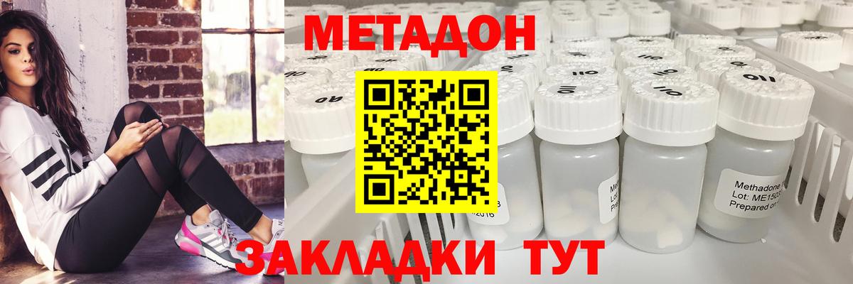 МЕТАДОН мёд Дальнереченск