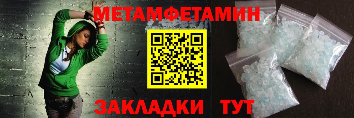 Метамфетамин Methamphetamine  Вход с VPN  Дальнереченск 