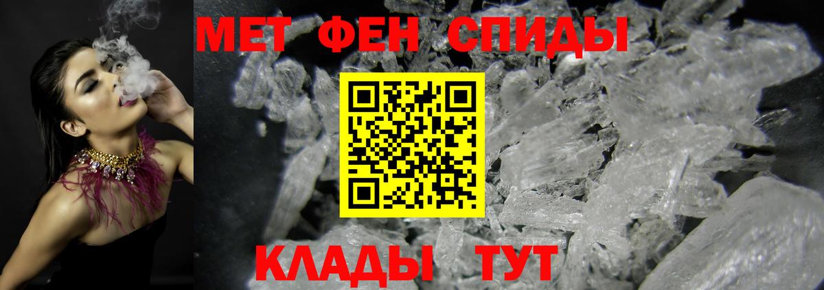 Первитин мет Дальнереченск