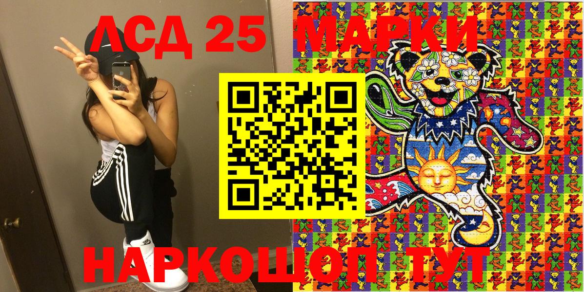 Наркотические марки 1,5мг Дальнереченск