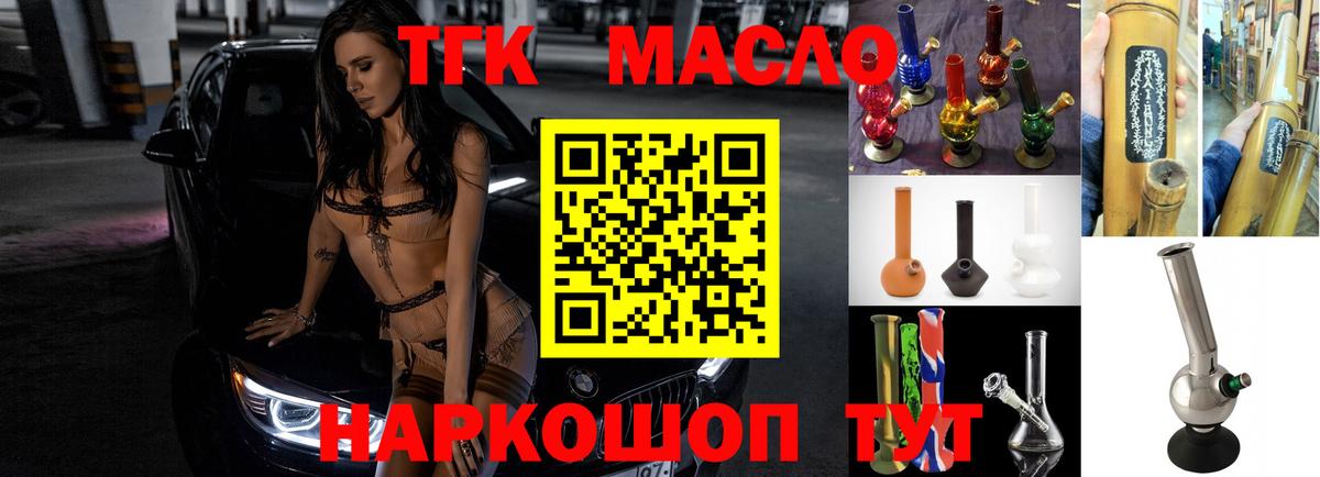 ТГК концентрат  Вход с VPN  Дальнереченск  Дистиллят ТГК Wax 